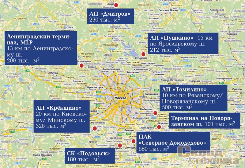 Крупнейшие логистические парки Московского региона