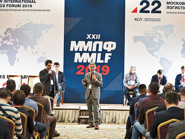 XXII Московский Международный Логистический Форум
