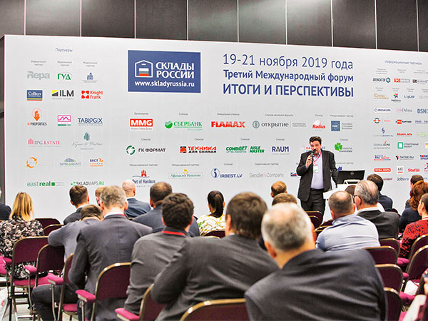 Четвертая Международная выставка-форум «СКЛАДЫ РОССИИ» 2020 года!