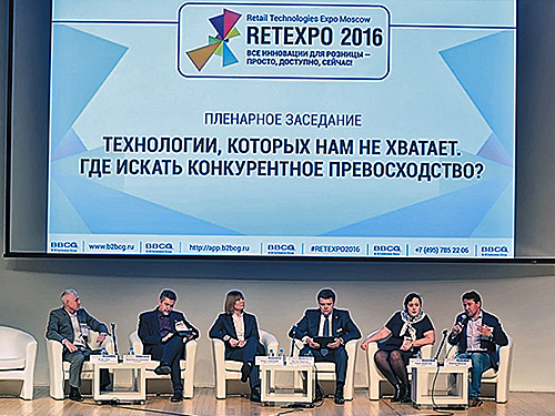Выставка технологий и конгресс Retexpo 2016
