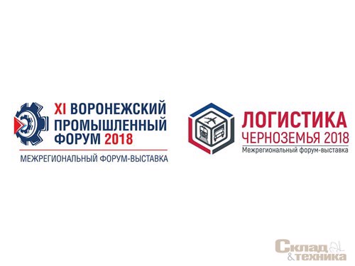 ЕМЕ.WMS приглашает на межрегиональный форум-выставку «Логистика Черноземья 2018»!