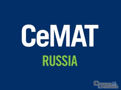 СеМАТ Russia 2018: Более 120 российских и зарубежных производителей и поставщиков представят свою продукцию.