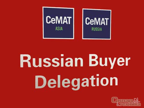Новости Поднебесной: российская бизнес-делегация на CeMAT ASIA