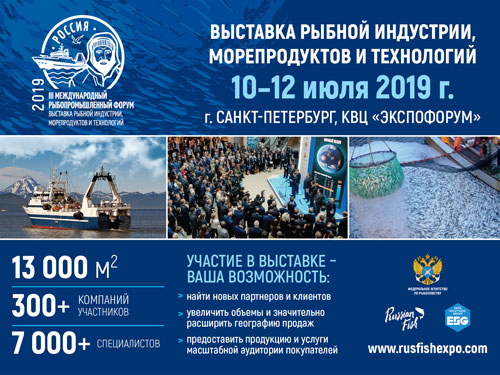 Крупнейшие рефперевозчики примут участие в SEAFOOD EXPO RUSSIA 2019