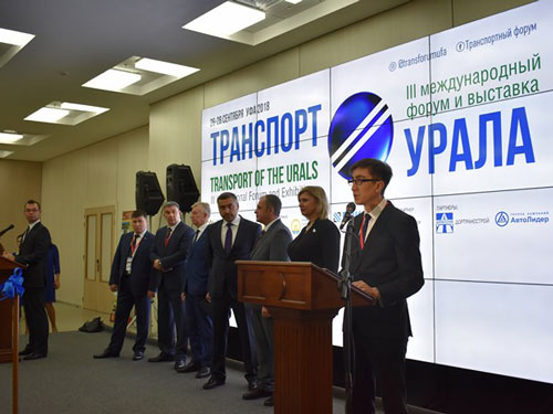 IV международный форум и выставка «Транспорт Урала»