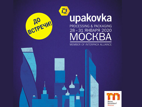 Продолжается прием заявок на участие в выставке UPAKOVKA 2020
