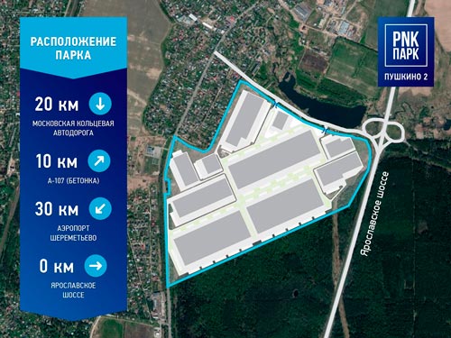 В подмосковном Пушкине появится еще один индустриальный парк PNK group
