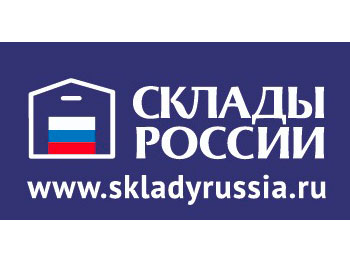 Главные игроки рынка складов России соберутся на форуме 28 апреля в Санкт-Петербурге!