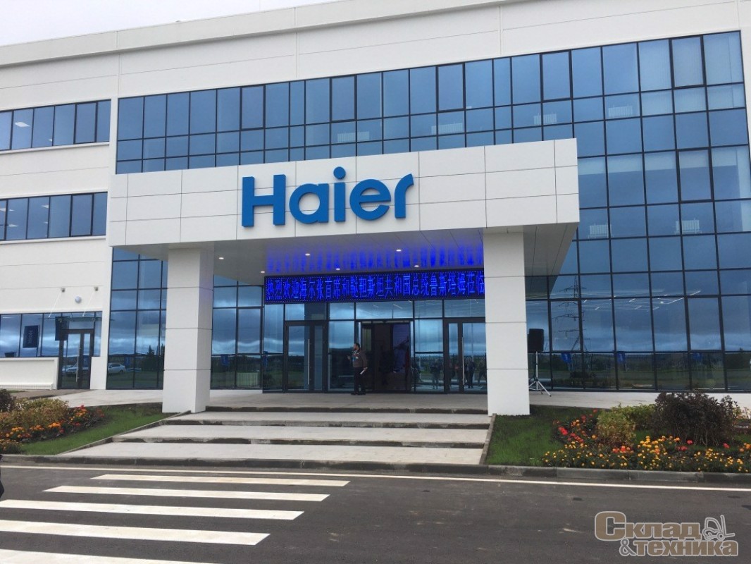 Производитель бытовой техники Haier оптимизирует работу склада с WMS Logistics Vision Suite