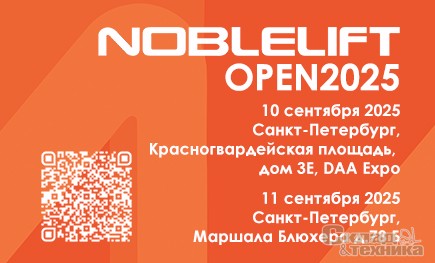 NOBLELIFT OPEN 2025