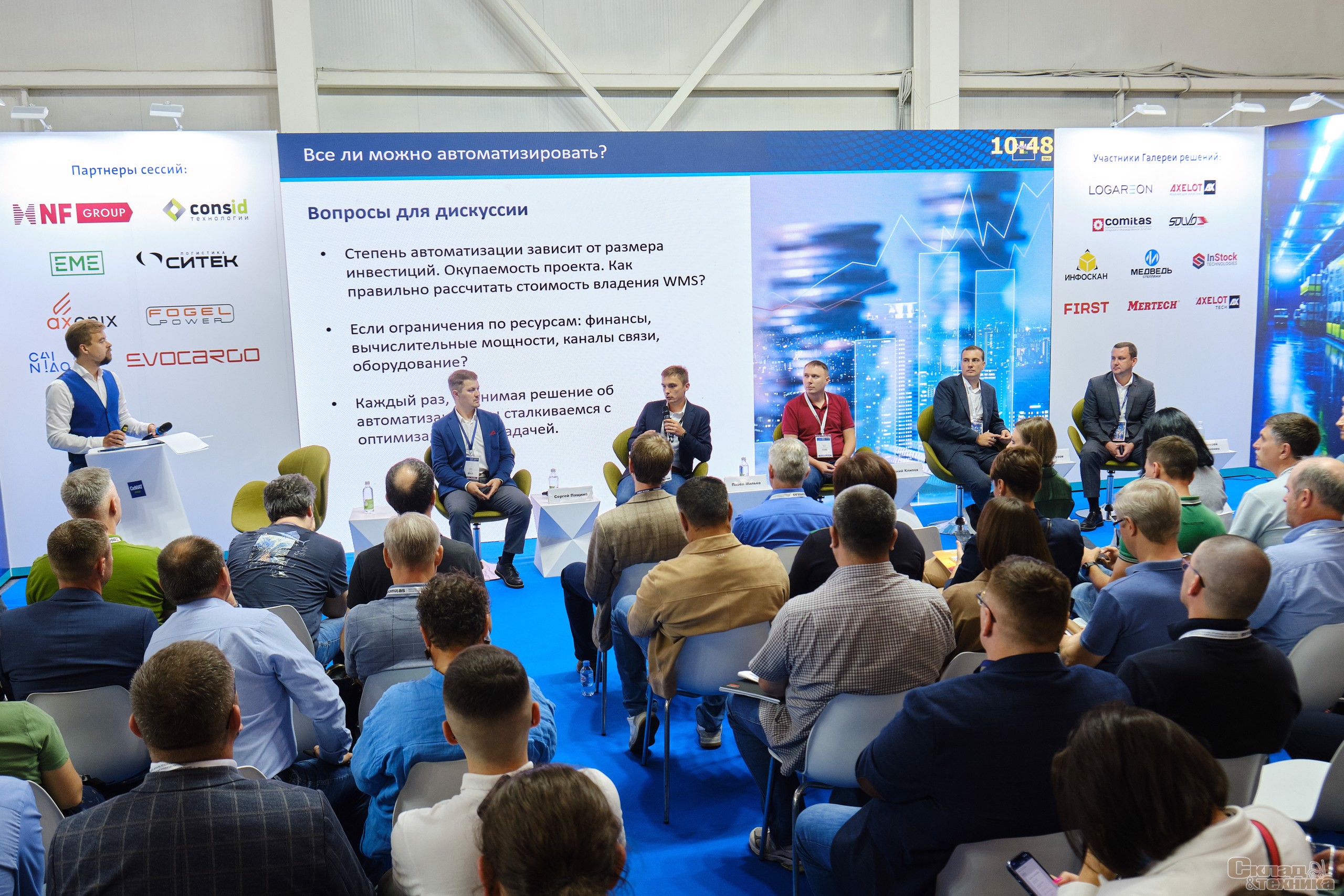Знакомьтесь с деловой программой выставки CeMAT RUSSIA 2025 