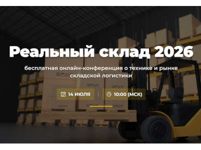 Как управлять складом в условиях неопределённости
