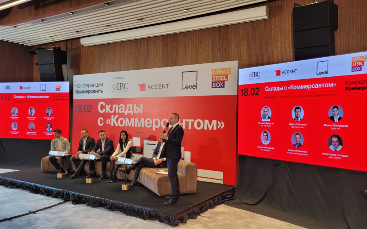 «Склад и Техника» на конференции Склады с Коммерсантом '2026